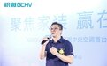 积微GCHV-XiaoWei Family家用中央空调首台成功下线