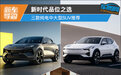 新时代品位之选 三款纯电中大型SUV推荐