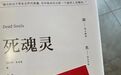 一群脱口秀演员,在中国流浪|噪音开始了