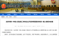 北京一中院:周某某诉朱某一般人格权纠纷案维持原判