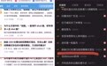 脉脉公司点评引发全网热议 网友称其为跳槽避坑必看宝典