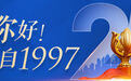 你好!我来自1997|香港青年余威:做深山里的“新农人”