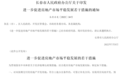 团购稳楼市•长春|上半年新房成交“腰斩”,长春“团购买房”新政能否助楼市回暖?