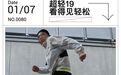 让李宁超轻19给你解释,什么叫做“看得见的轻松”