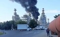 俄西南部最大炼油厂遇袭