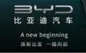 3.9秒破百,车身加长,新款比亚迪汉 EV 实车曝光