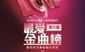 唤醒观众回忆,Love Radio《最爱金曲榜》揭晓