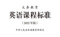 英语新课标落地 iEnglish助力自主学习