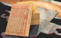 翁同龢旧藏宋刻孤本《长短经》现身上图东馆