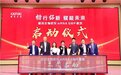 百林科与楷拓生物签订战略合作,助力发展新型疗法