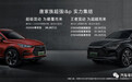 纯电续航215km,比亚迪唐DM-P预售29.28万起