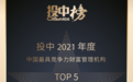 实力铸造荣誉 恒天财富获投中榜中国最具竞争力财富管理机构TOP5