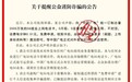 谨防诈骗!中国广电尚未向公众市场销售广电5G电话卡