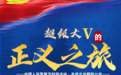 是“黄赌毒克星”,还能抓间谍!“朝阳群众”真实身份曝光