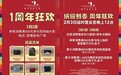 浓浓新年氛围感,名品奥特莱斯新春活动火热进行中