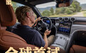 网通社抢先“全球首试”第三代奔驰GLC 300/400e
