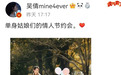 5个因“恋爱脑”事业下滑的女星:吴倩婚后卑微,马思纯被劝分