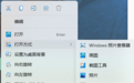 Win11 UI焕新:微软为最古老的Windows功能之一带来新外观