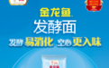 喜讯!金龙鱼发酵面技术荣获中国粮油学会科学技术一等奖
