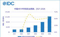 IDC称中国AR/VR领涨全球,联想集团全链路领跑产业元宇宙