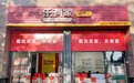 连锁楷模能否成为房产经纪行业的“百年老字号”