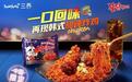 三养食品携手抖音电商超级品牌开业盛典 重磅推出中国限定产品