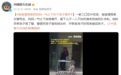 爸爸酒驾被抓,妈妈一气之下扔下孩子离开……