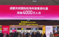 连跨三个“千万级”阶梯!成都天府国际机场旅客吞吐量突破4000万人次