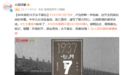 86年前的今天永不敢忘
