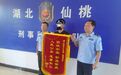接力缉凶!仙桃警方破获一起25年命案积案
