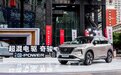 超混电驱奇骏上市,它救活了一条技术路线