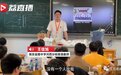 “你们没一个找我签名……”最后一节班会课上,95后班主任哽咽了