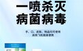 百唯康生物引领健康创新,个人防护新选择