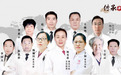 健康专栏:药王传中医院杨秀惠主任,善用膏方调慢性病效果好