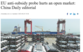 和评理|打压中国电动汽车有违开放市场原则:欧盟应着眼大局审慎而行