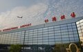 3月26日,上海虹桥机场将恢复国际、港澳台航线