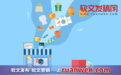 软文发稿网:掌握软文营销,让你的品牌更具号召力