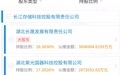 大基金二期入股长江存储,认缴额超120亿