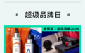 茅台冰淇淋卖15万支 欧莱雅西门子也想“拿捏”年轻人