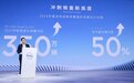 上汽集团发布新能源汽车发展三年行动计划
