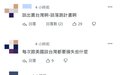 前民进党资深党员:坚决反对蔡英文勾结麦卡锡