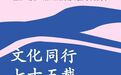 读图|三联书店成立七十五周年,从老照片中回顾历史