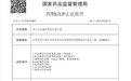 方达控股(1521.HK)苏州安评中心获批GLP认证资质