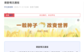 怀化一小学食堂吃出鼠头?官方最新通报:异物为兔头唇部