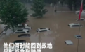 登上热搜的第2天,涿州困境解了吗?