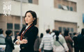 佘诗曼谈“新闻女王”文慧心:自信,强悍,酷飒