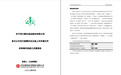 食饮财经观察|法挪用资金近亿元 菊乐股份IPO被重点问询