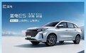 赛力斯全新品牌“蓝电”发布,首款车型13.99万元起售