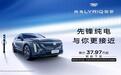 传统豪华品牌“油电同价”冲入35万的LYRIQ锐歌简直“不讲武德”