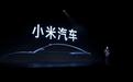 小米汽车,“跑分”赢了?